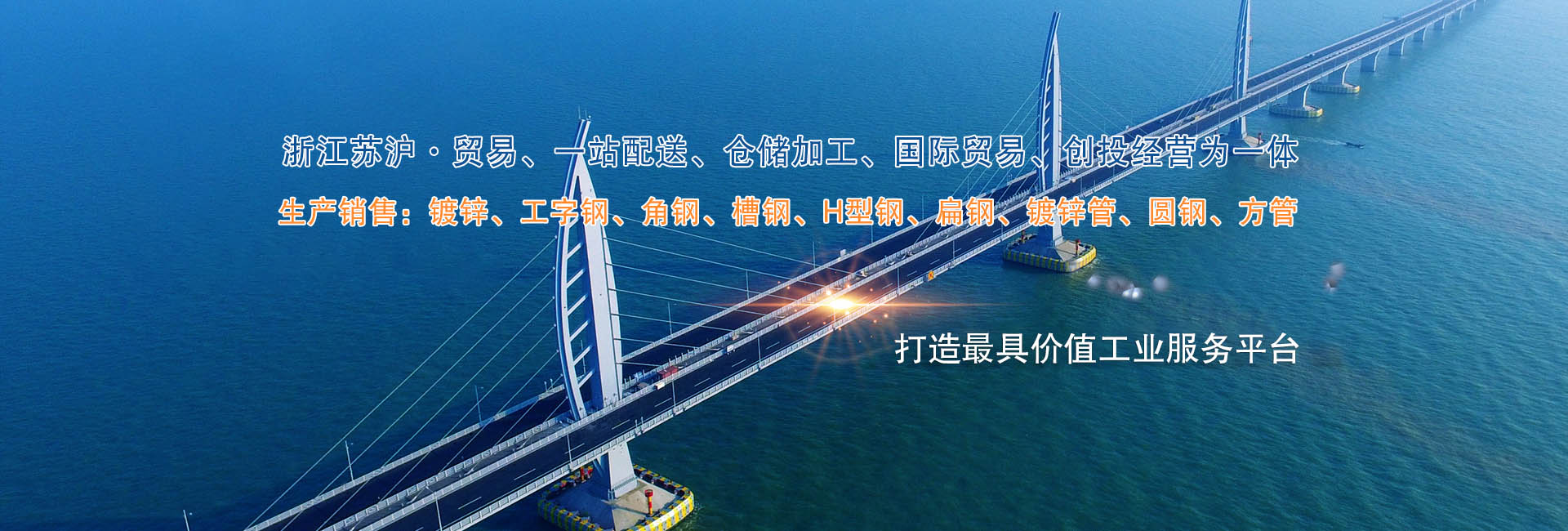 浙江蘇滬金屬制品有限公司